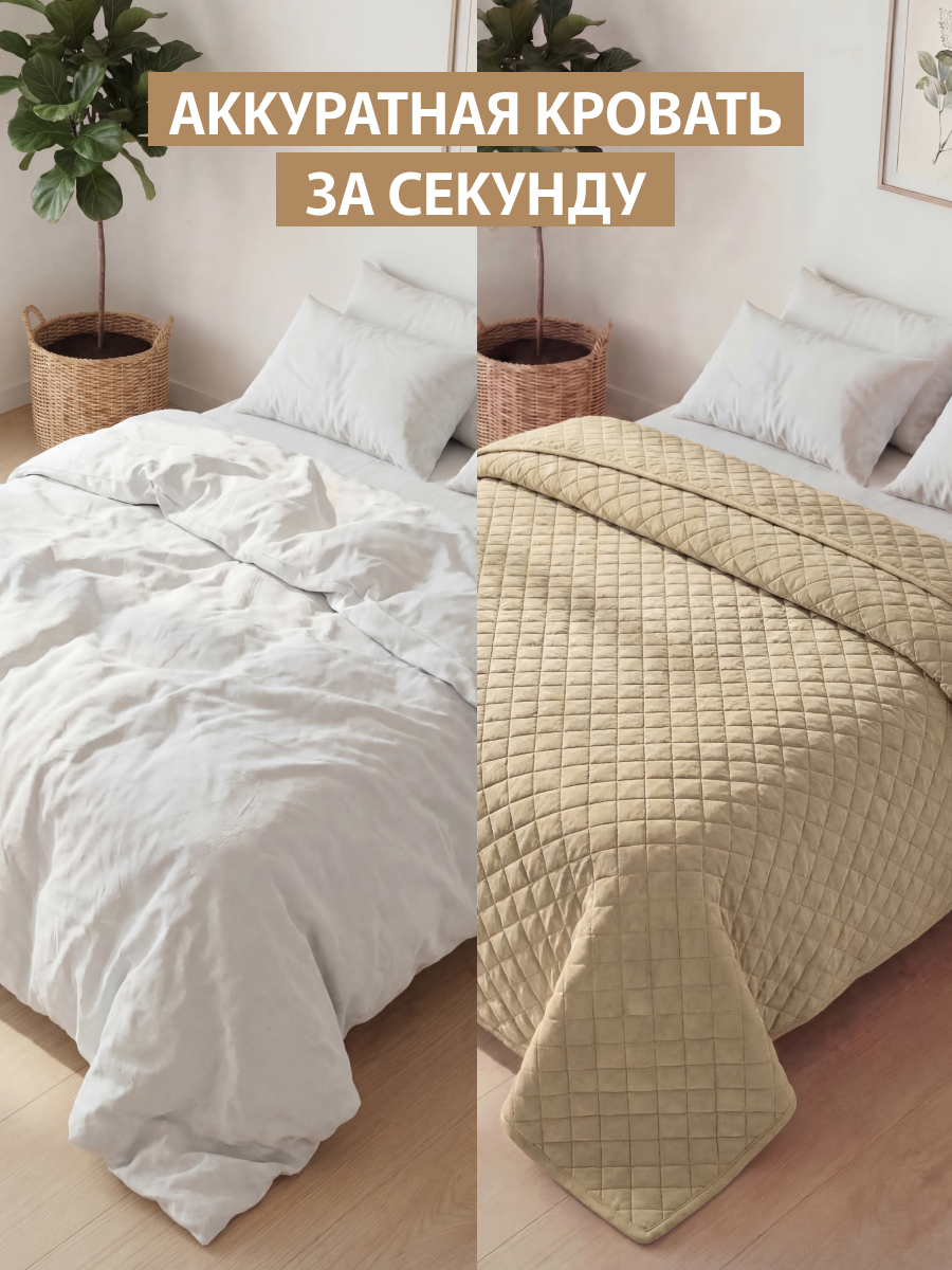 Покрывало Theodora вельвет бежевый 180 x 220 см - фото 5