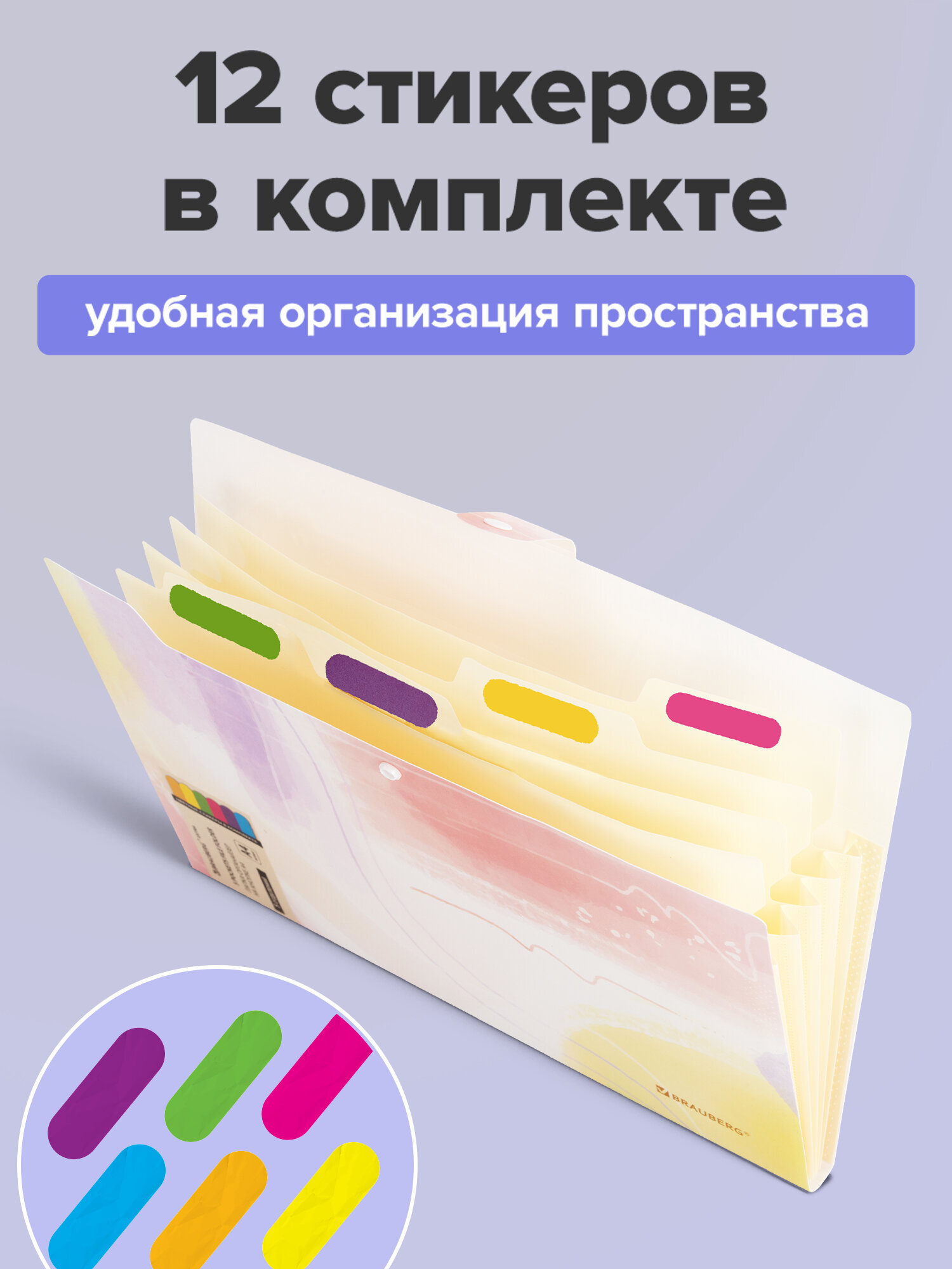 Папка-органайзер Brauberg А4 - фото 3