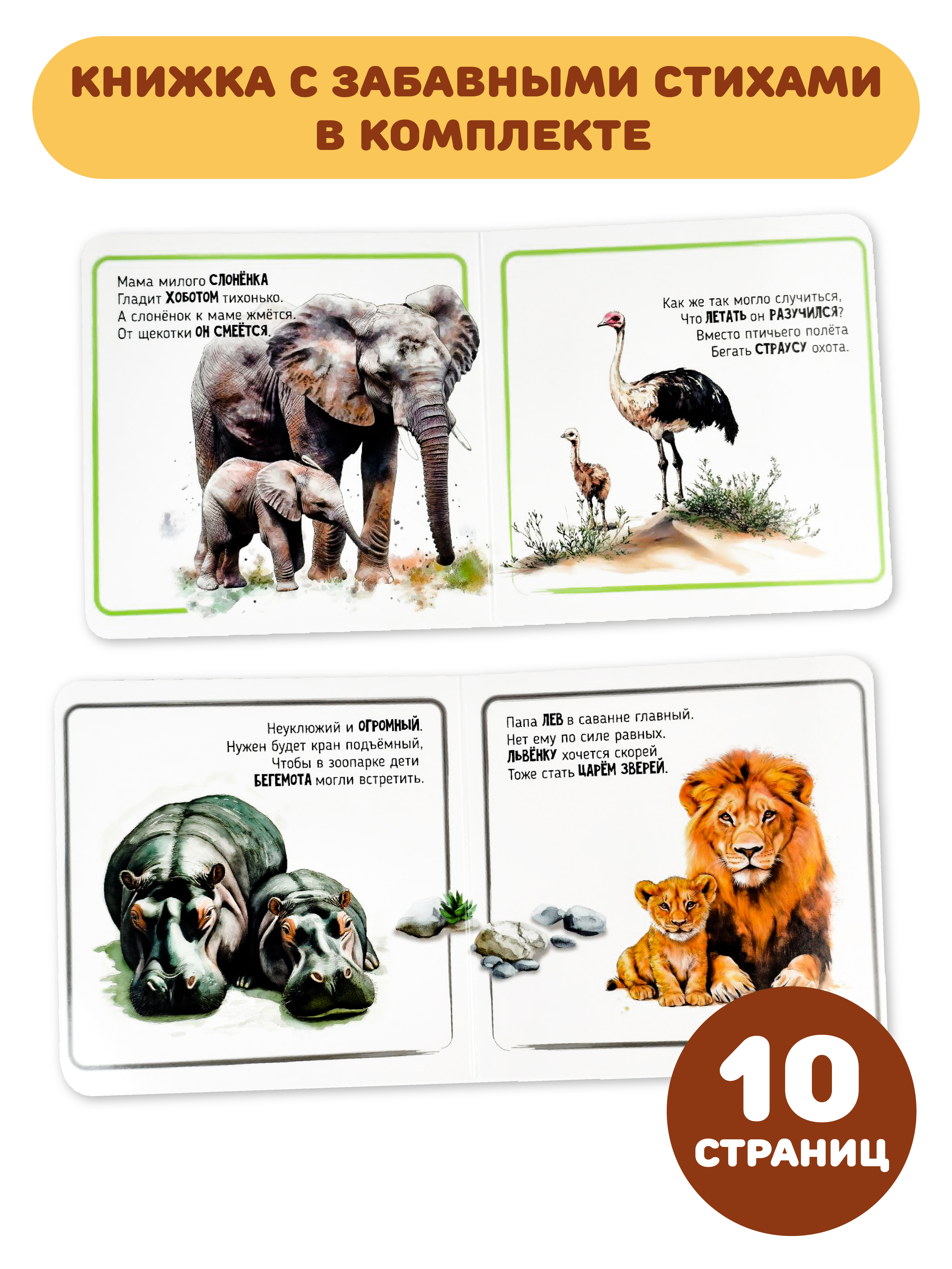 Пазл Счастье внутри Животные в Африке напольный - фото 5