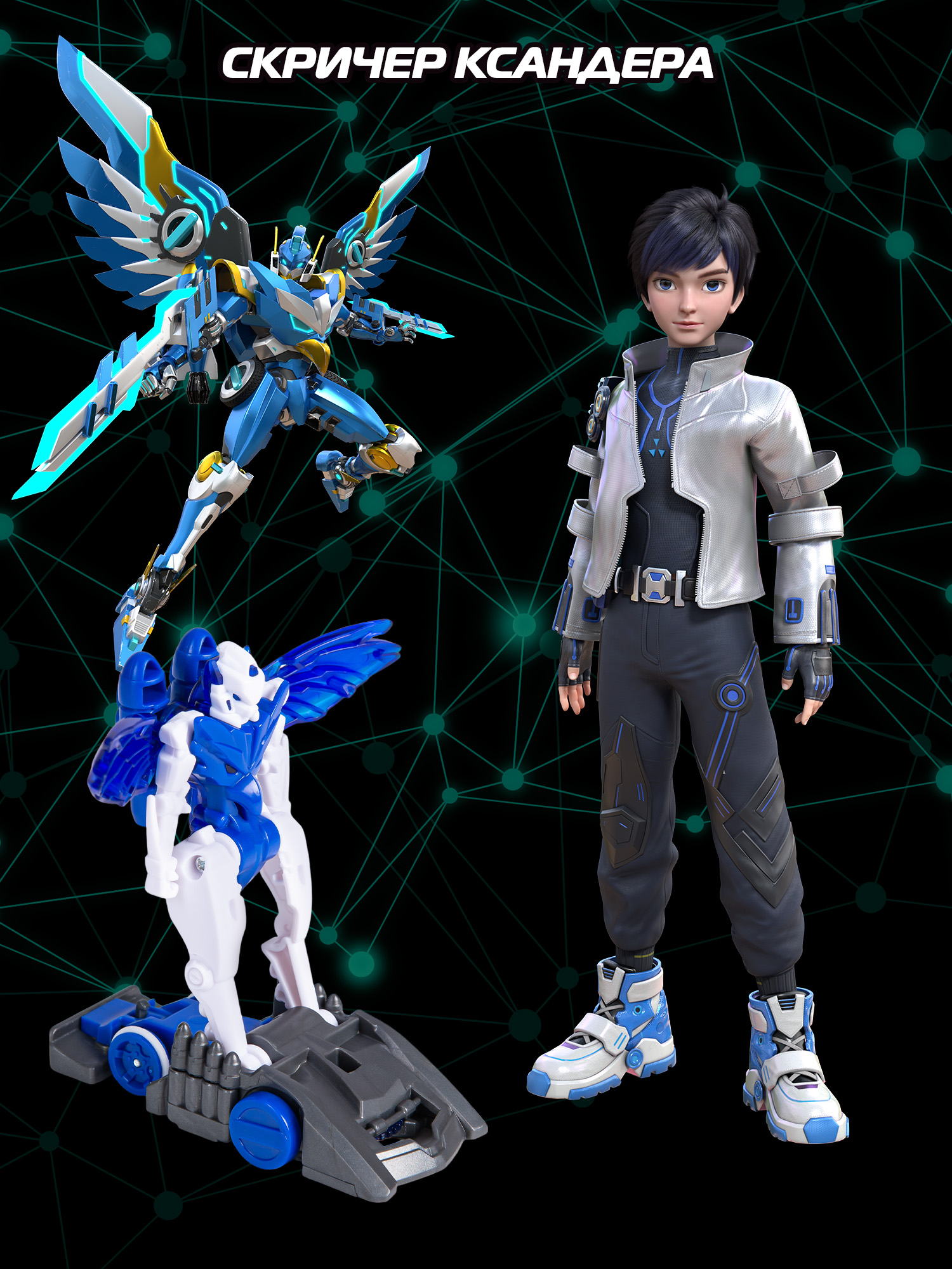 Игровой набор Screechers Wild Автофлип Геллер - фото 11