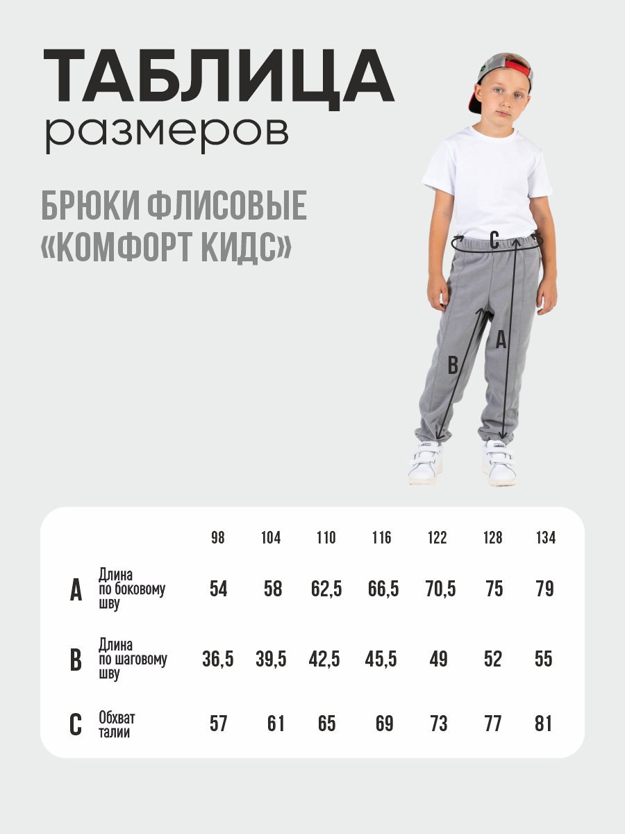 Брюки SYMBION BK_LAVEN - фото 7