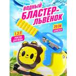 Бластер водный Bebelot