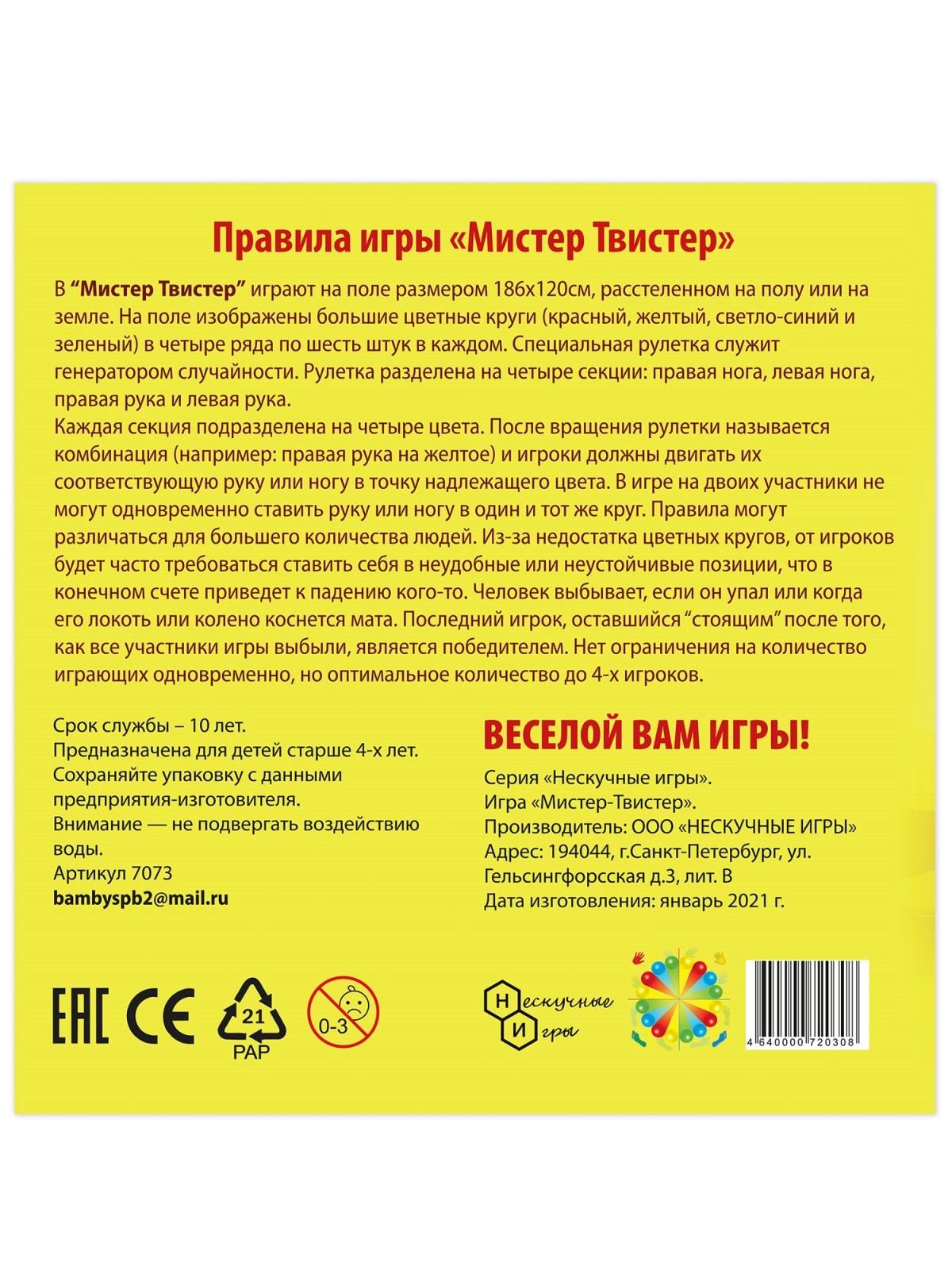 Настольная игра Нескучные игры - фото 6