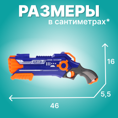 Бластер Наша Игрушка