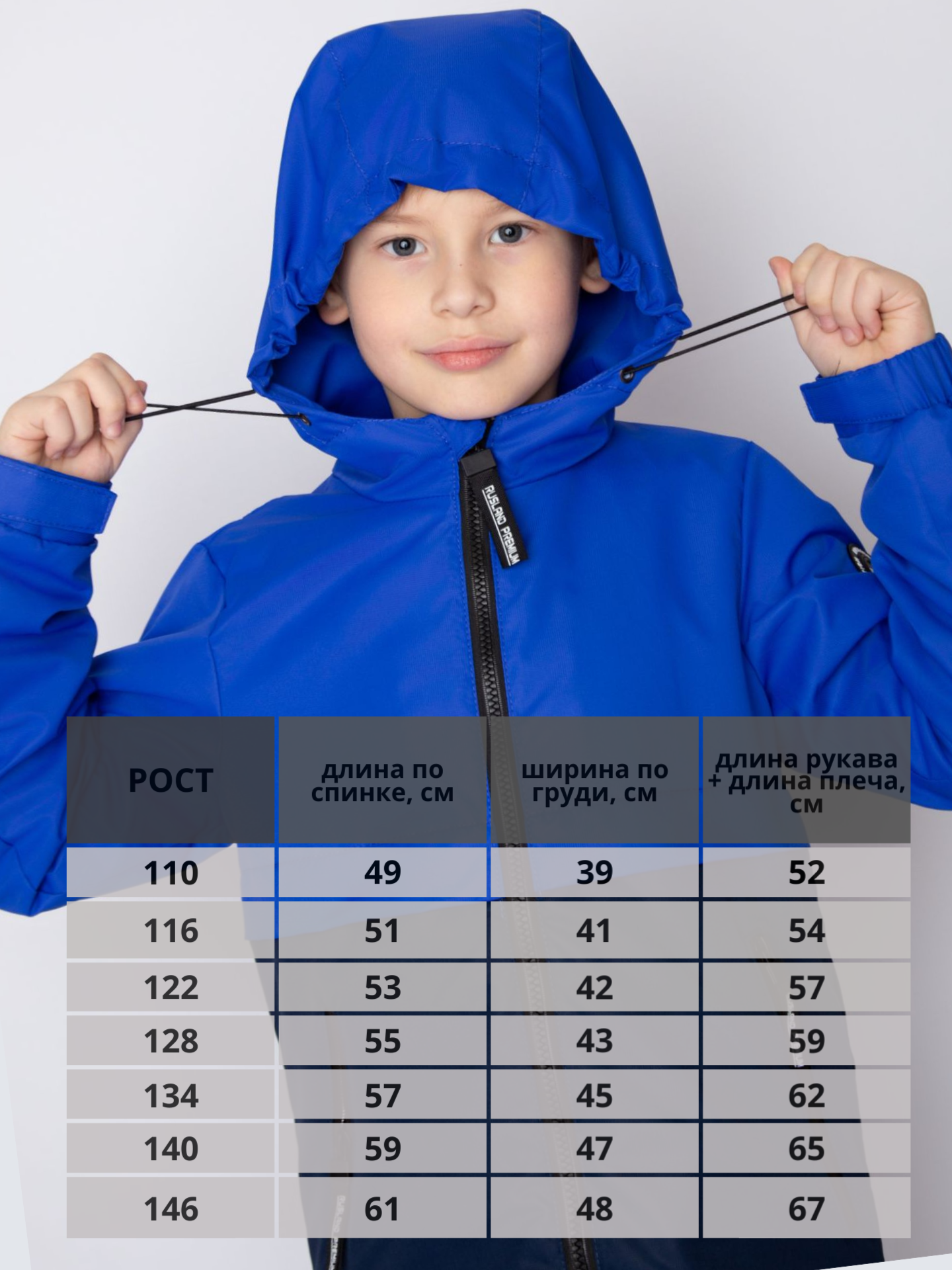 Ветровка Rusland 85-234 - фото 10