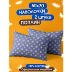 Наволочка Ночь Нежна Чебурашка 50х70 50 x 70 см 2 шт.