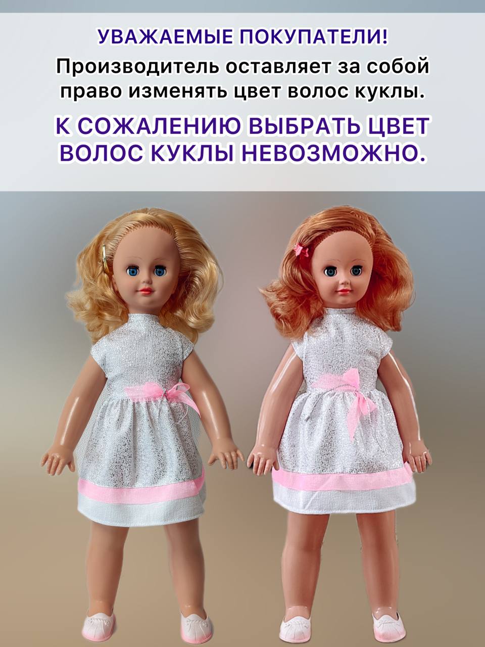Кукла большая (ростовая) СТРАНА КУКОЛ озвученная, шагающая за руку высота 60 см 25-05.3 - фото 6