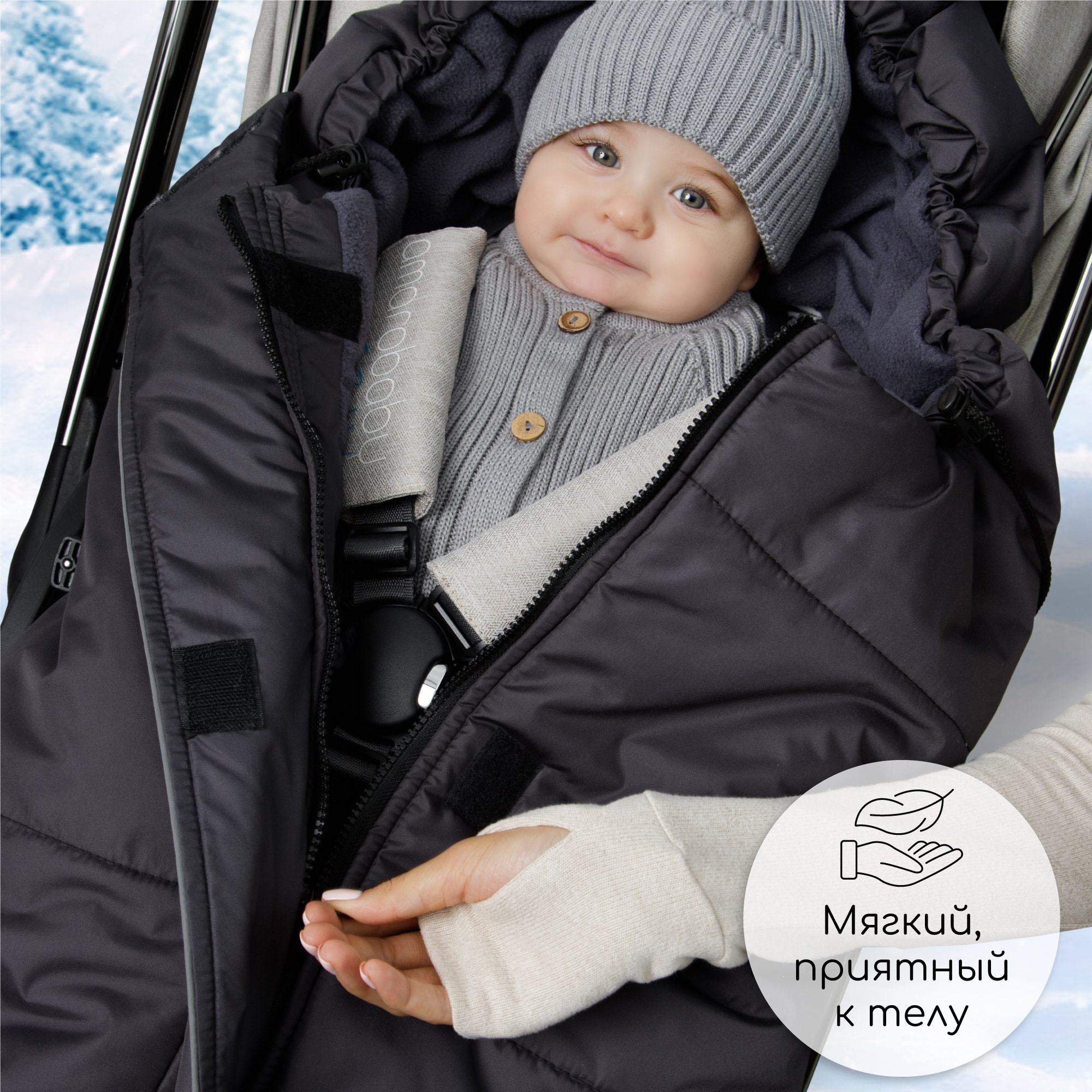 Конверт в коляску Amarobaby Frost Трансформер - фото 11