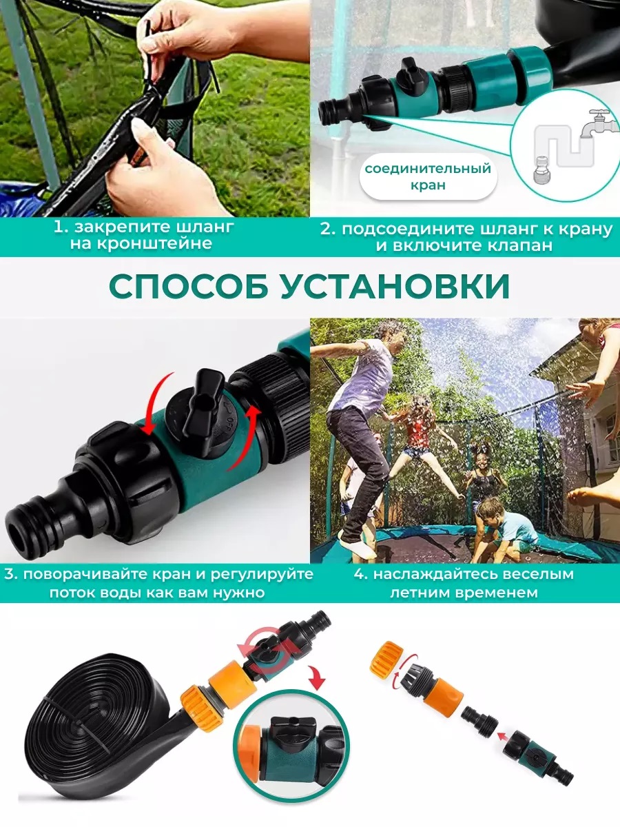 Распылитель воды для батута 10" PS-017 - фото 2
