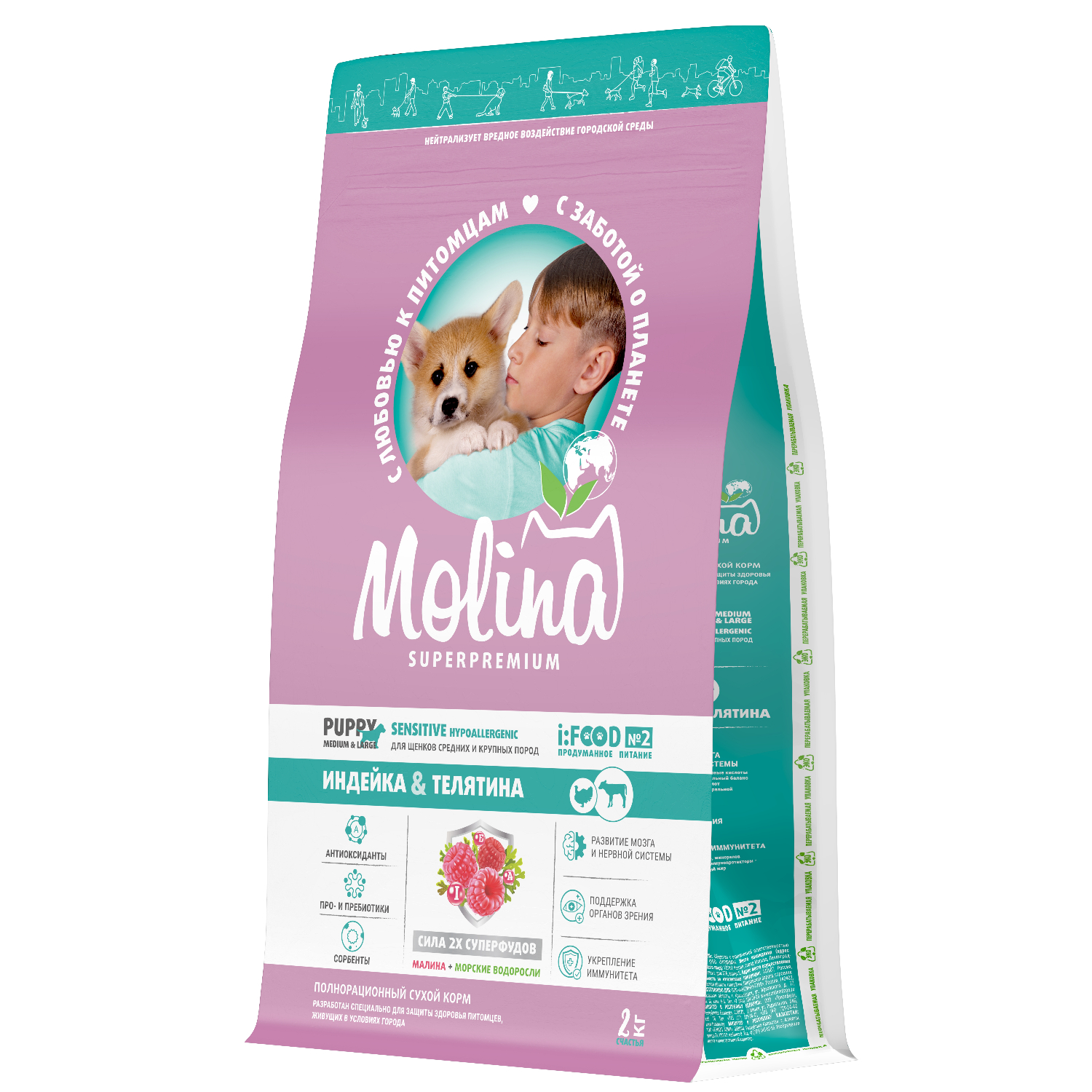 Корм для щенков средних и крупных пород Molina сухой с индейкой и телятиной 2кг - фото 2
