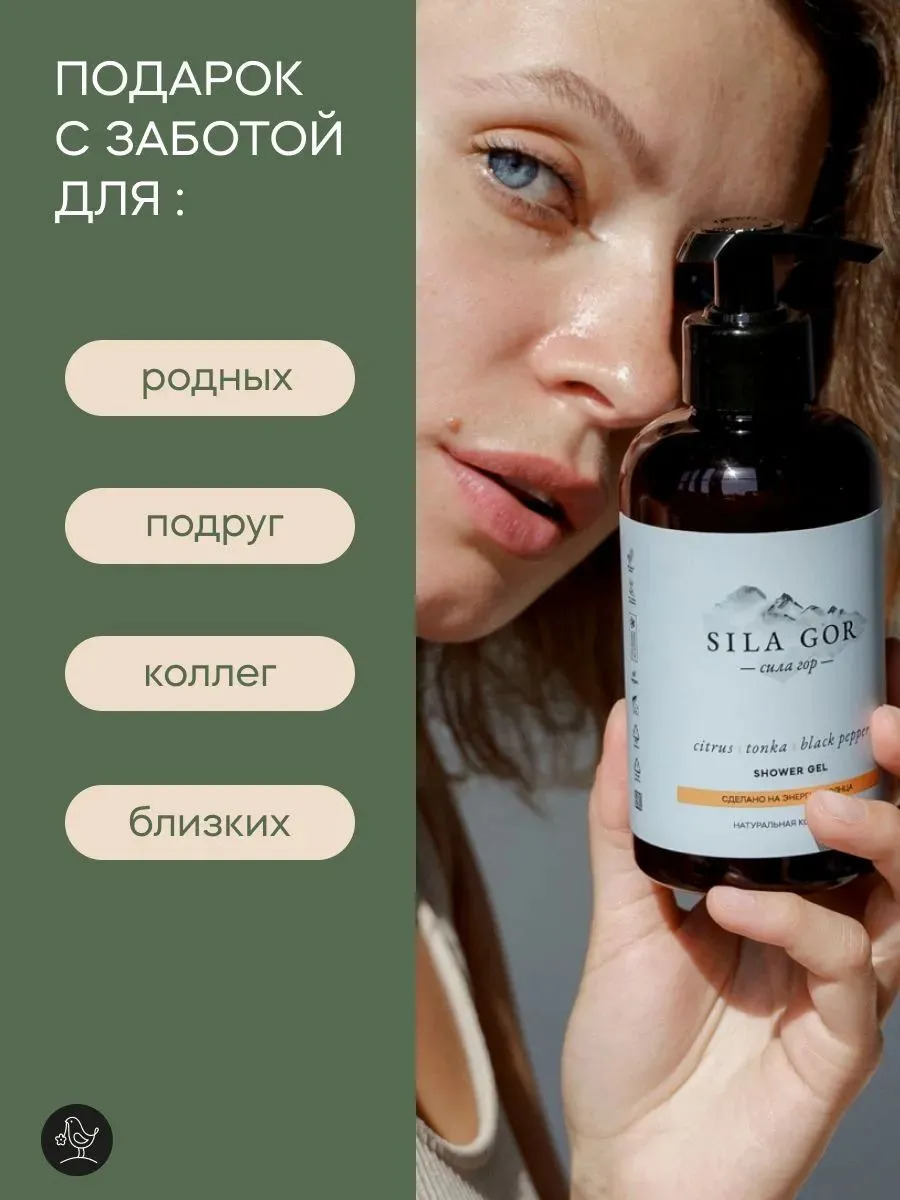 Набор Краснополянская косметика лосьон для тела мыло косметическое, гель для душа, лосьон - фото 6
