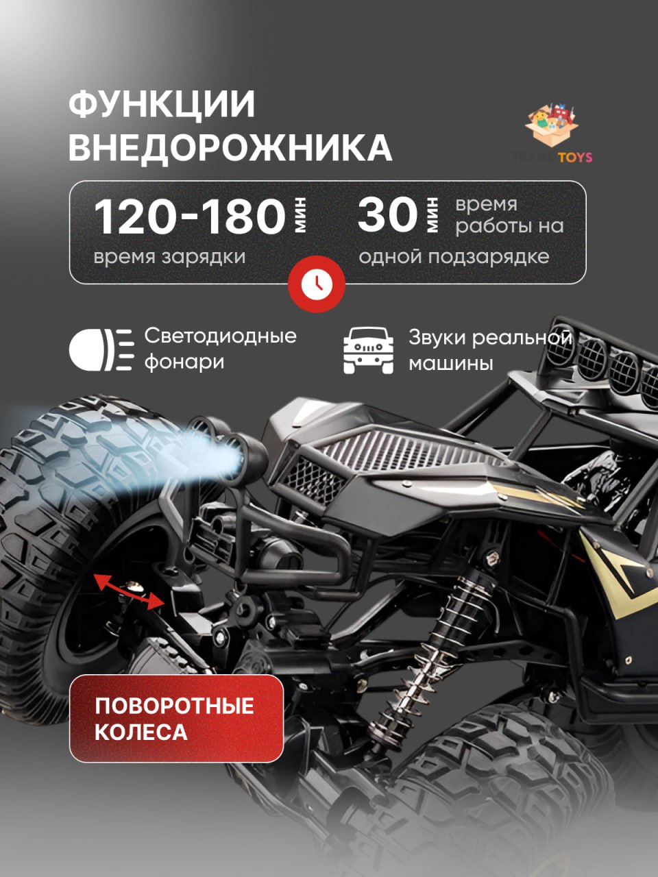 Внедорожник РУ TrendToys на пульте управления 1:8 - фото 3
