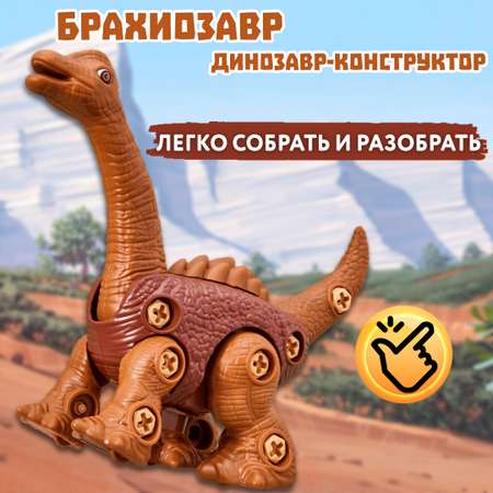 Конструктор Smart сборная игровая модель