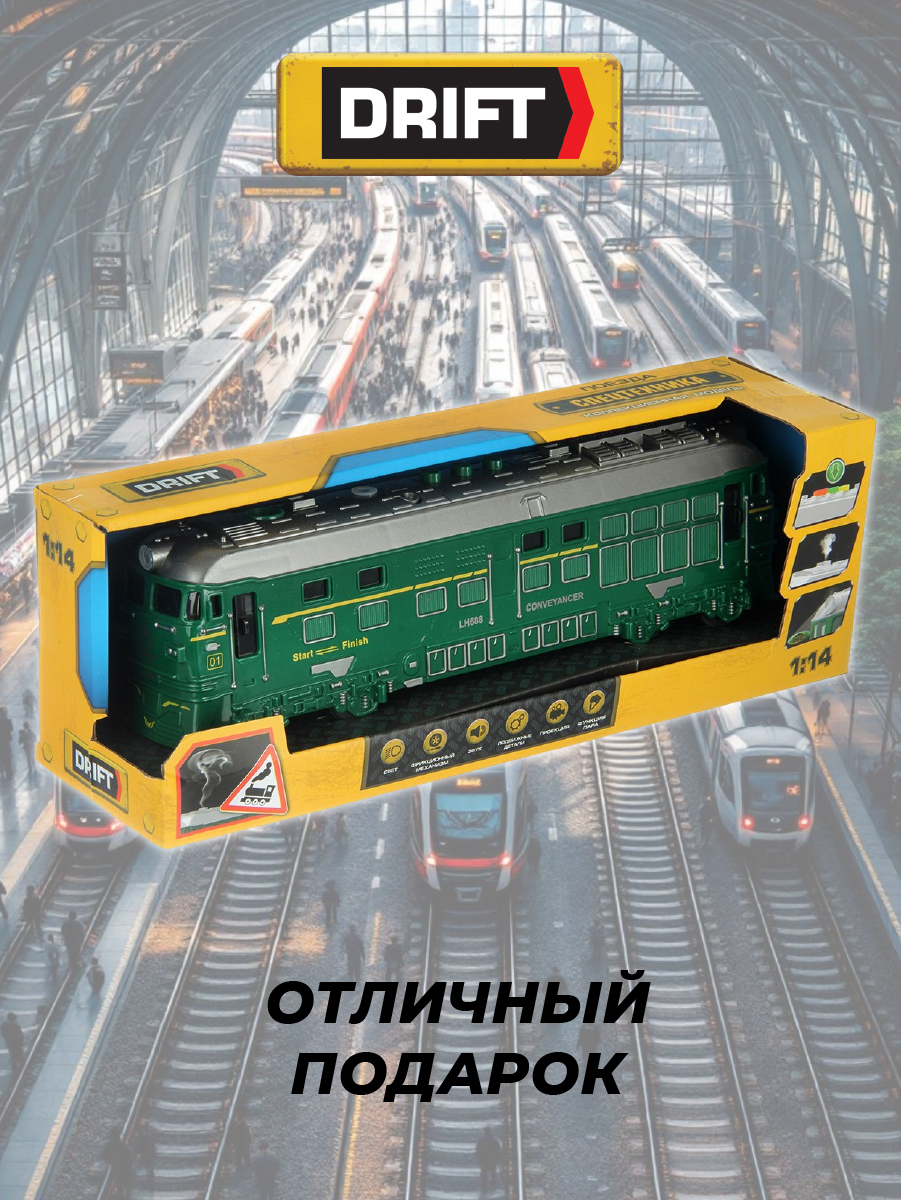 Поезд Veld Co 1:14 136077 - фото 5