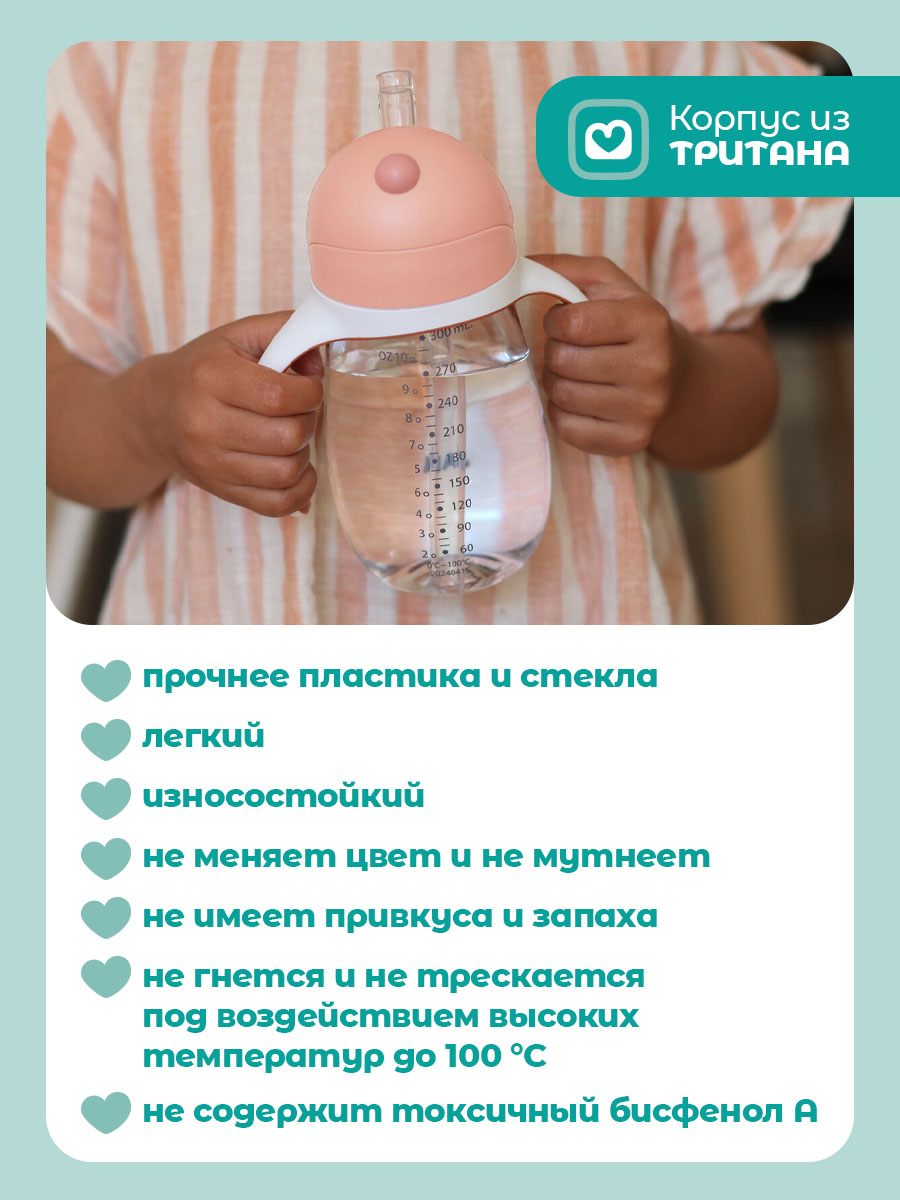 Поильник BEABA 300 мл 1 шт. - фото 2