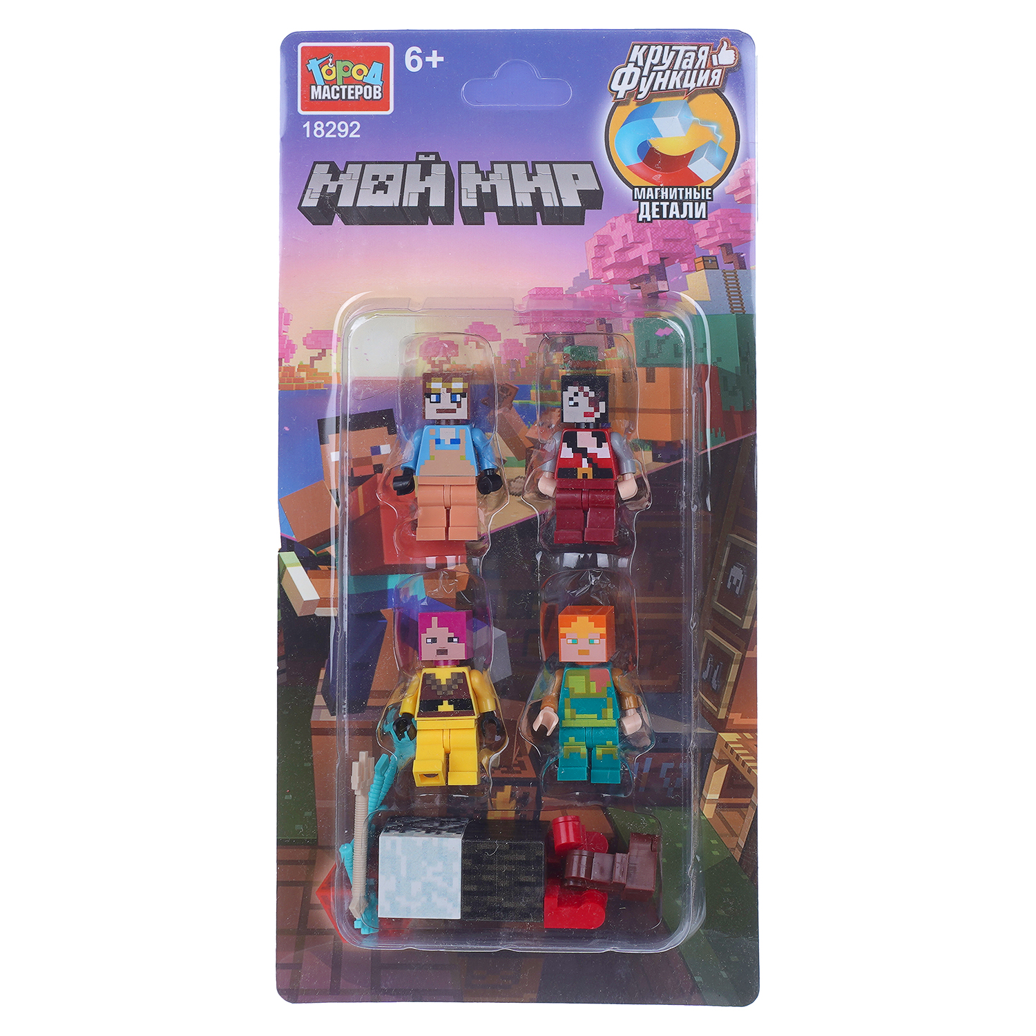 Конструктор Город мастеров Мой мир - фото 1