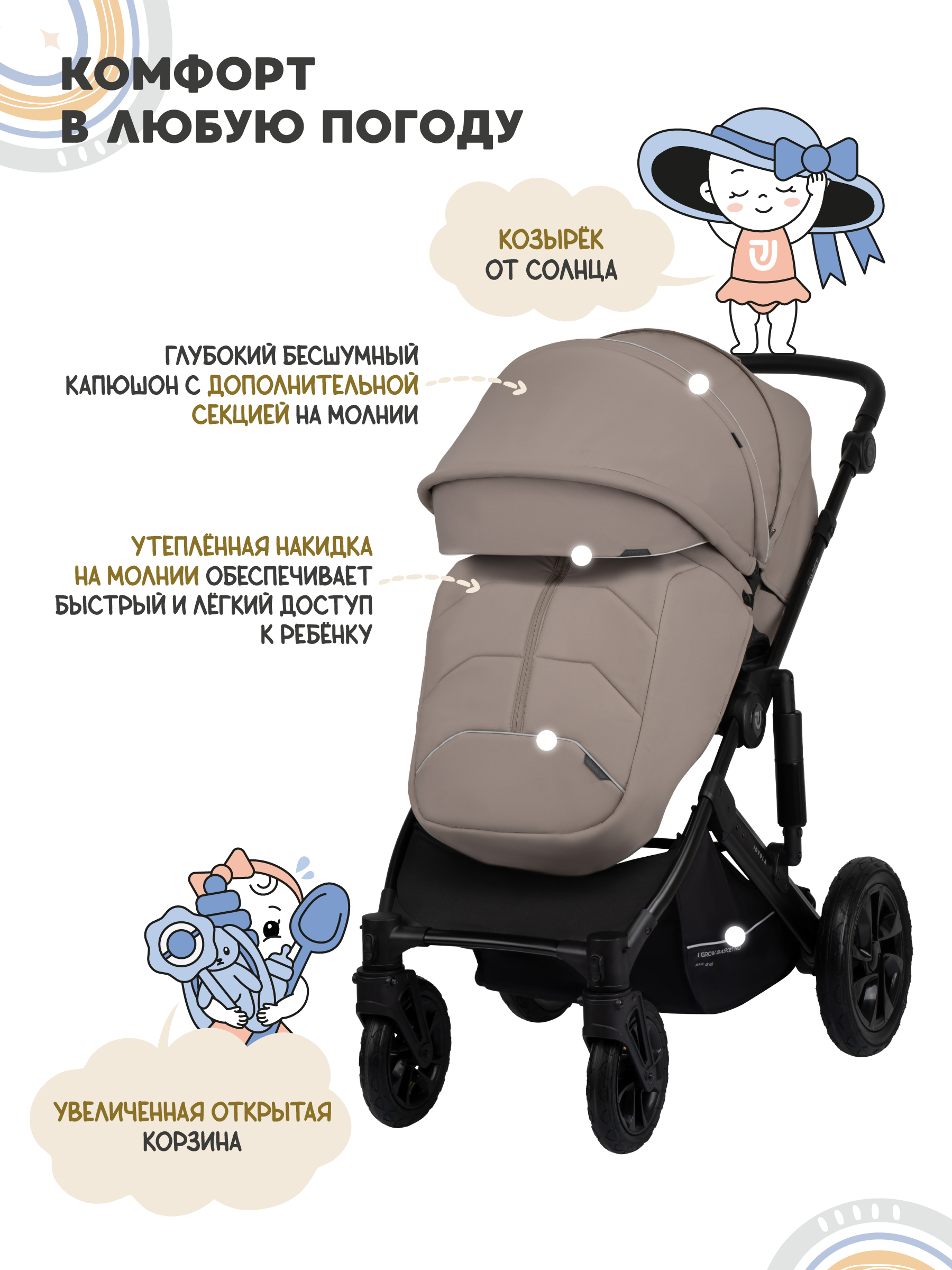 Коляска 3в1 JOVOLA Swift Plus бежевый - фото 9