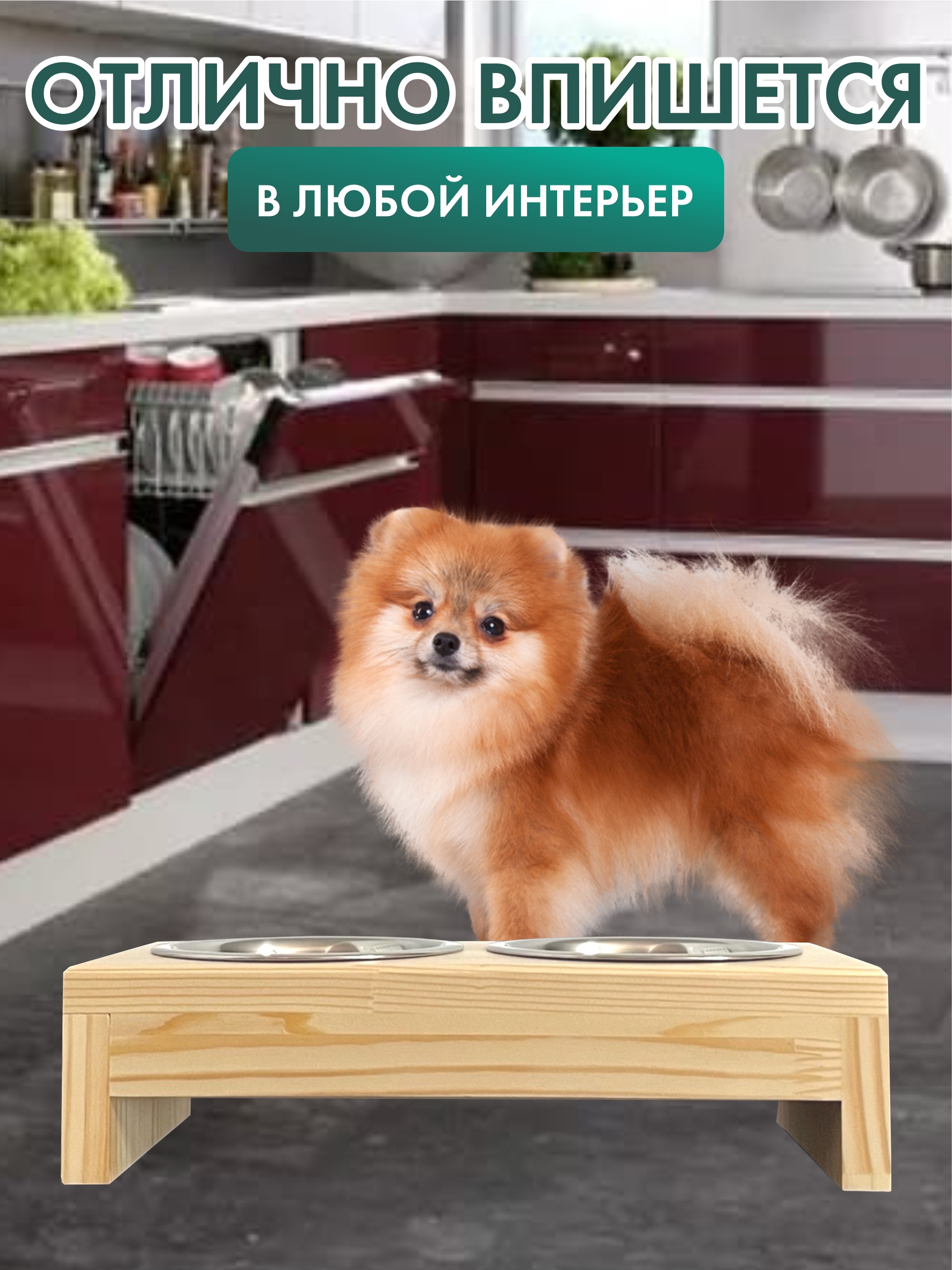 Подставка с мисками Лапикофф 2*360 мл дерево бежевый - фото 8
