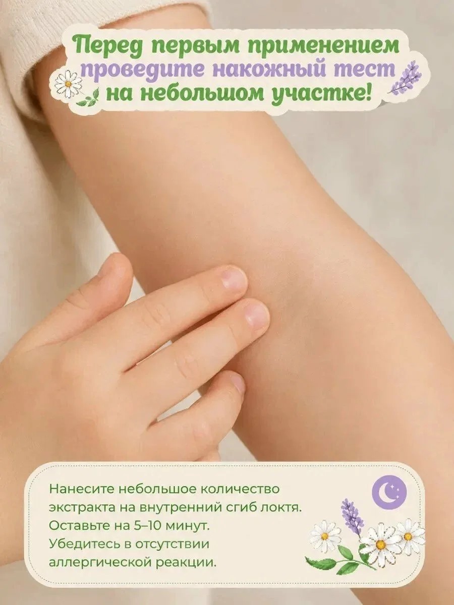 Экстракт для купания Здравландия Неболейка 1000 мл - фото 6