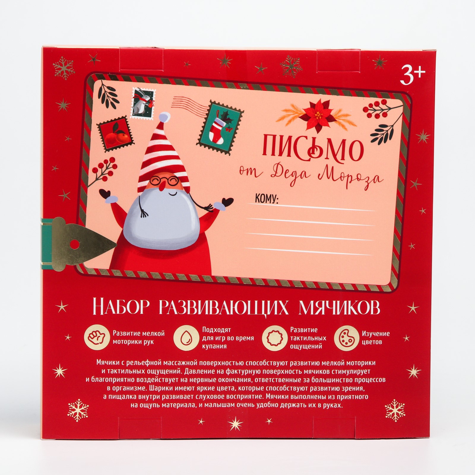 Игрушка Крошка Я мяч - фото 12