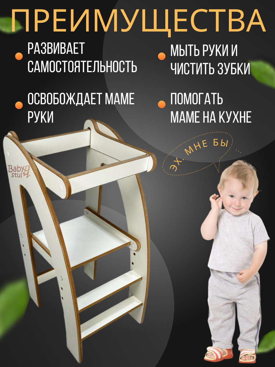 Башня помощника с ограничителем Babystul монтессори, табурет, стремянка - фото 3
