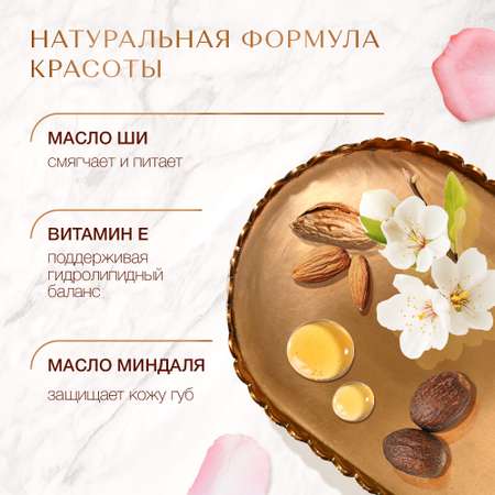 Бальзам Zeitun Поцелуй невесты 10 мл