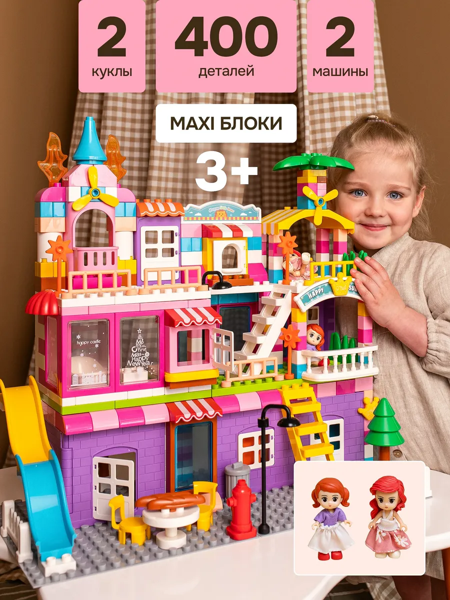 Конструктор Kids Build DUPLO Большой кукольный замок 400 дет. - фото 1