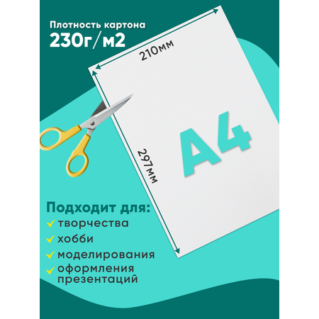Белый картон Arte Nuevo для акварели 20 лист.