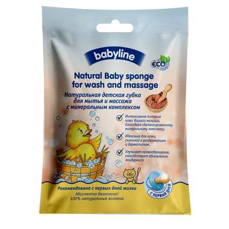 Губка Babyline с минеральным комплексом
