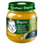 Пюре Gerber Зеленый горошек-брокколи и кабачок с 7 мес 125 г