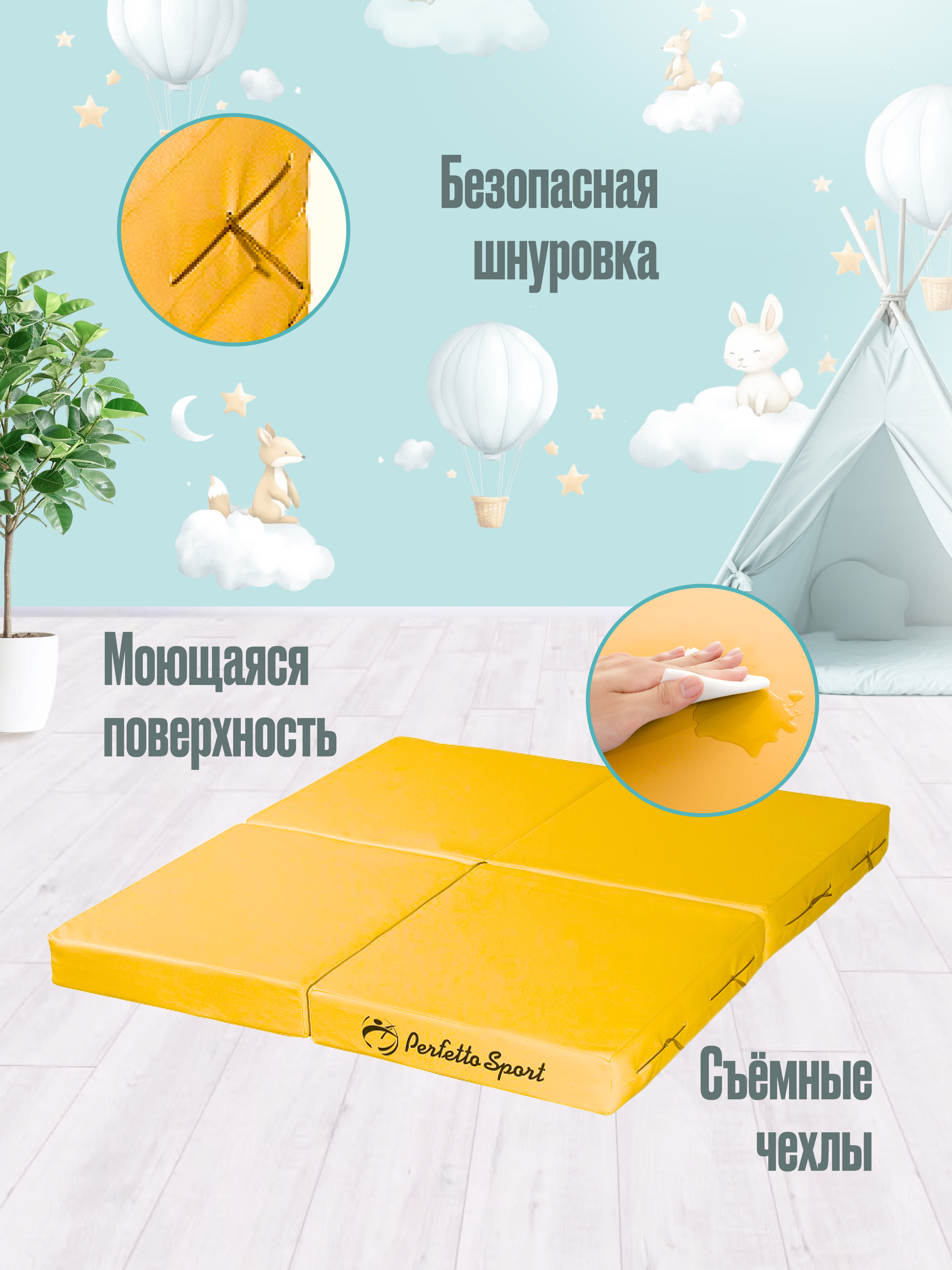 Мат Perfetto Sport № 11 (100х100х10 см) складной жёлтый - фото 4