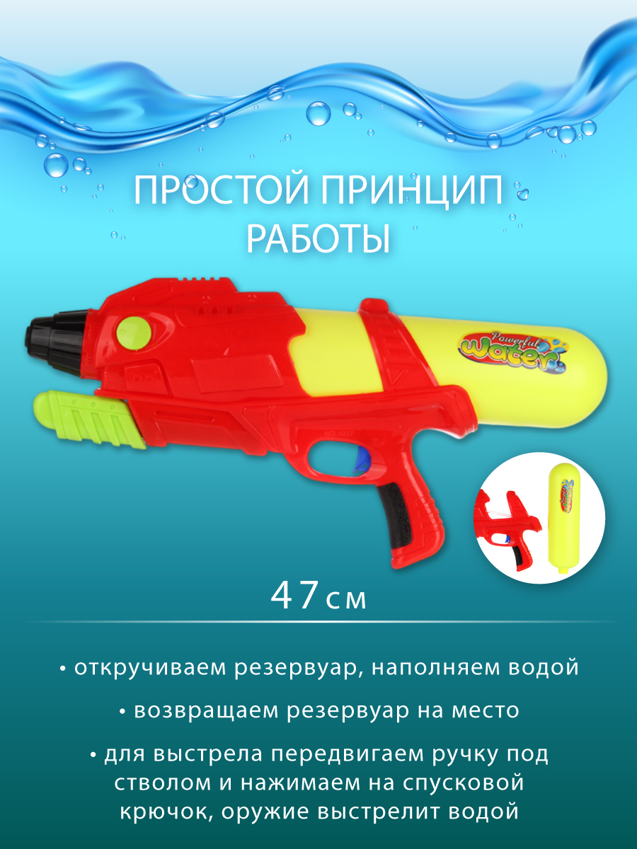 Бластер водный Veld Co - фото 5