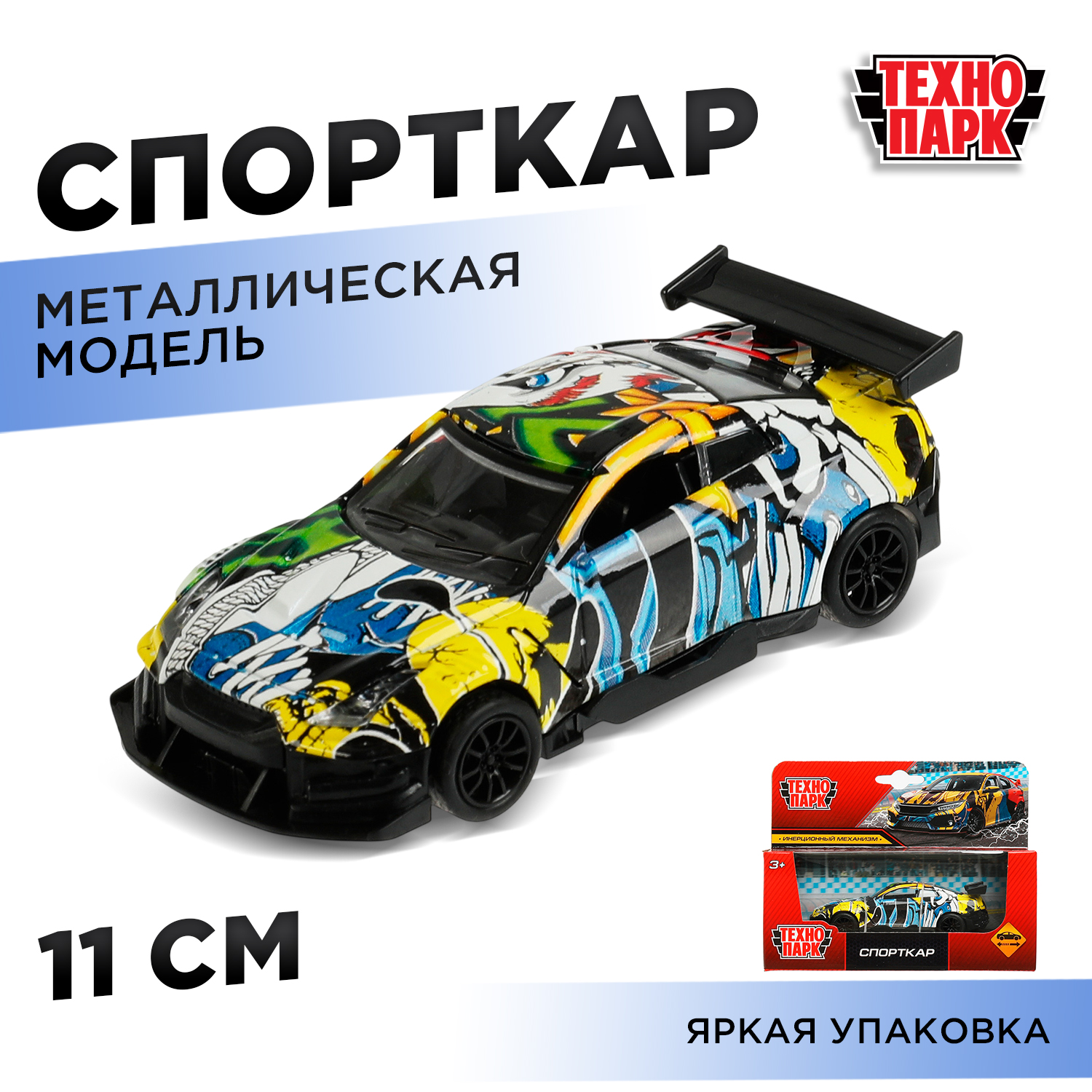 Изображение товара Металлическая инерционная модель Спорткар Технопарк для детей от 3 лет