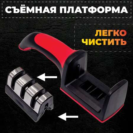 Точилка для ножей и ножниц DASWERK ножеточка ручная трёхзонная
