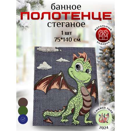 Полотенце VEDDI HOME Подарочное 75*140 банное