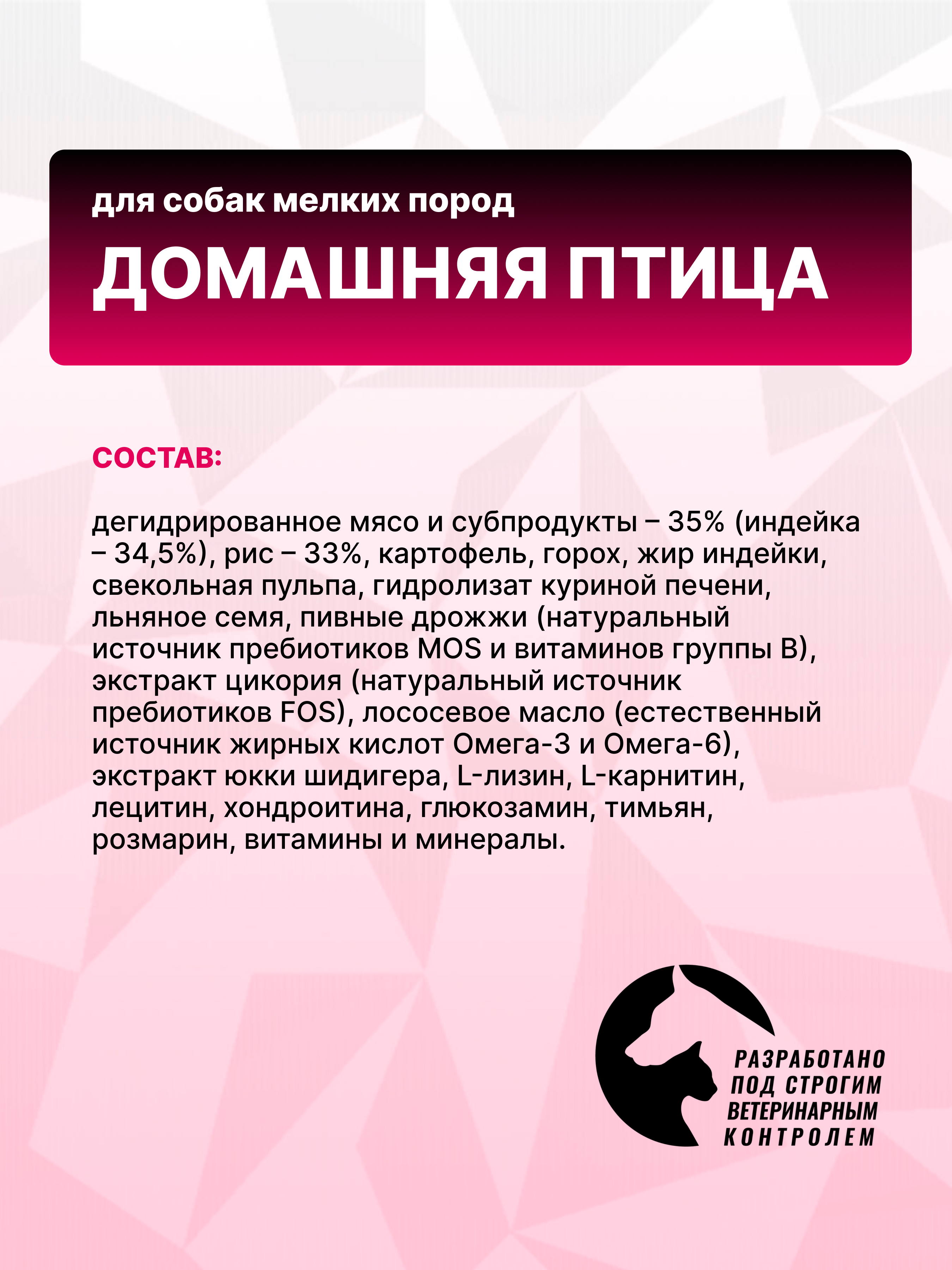 Сухой корм Grand Prix для собак мелких пород с мясом домашней птицы 18 кг - фото 5