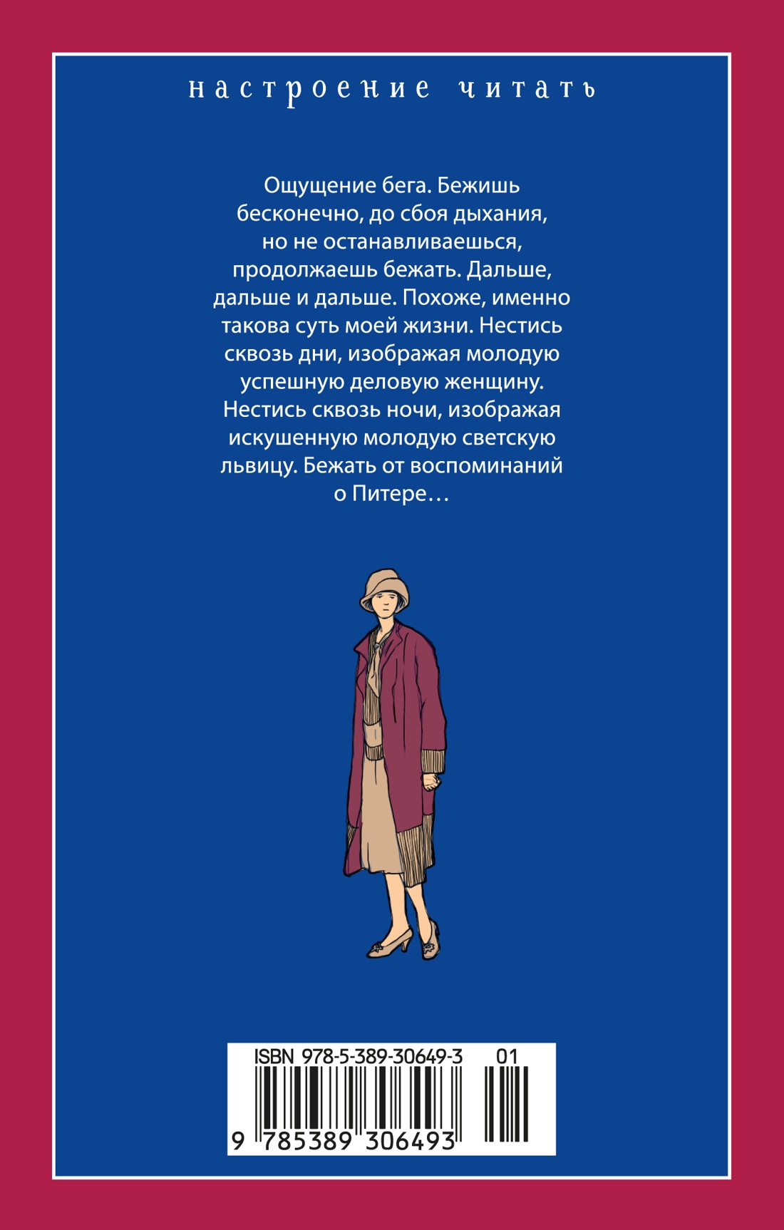 Книга АЗБУКА НастрЧит Пэрротт Урсула Бывшая жена - фото 4