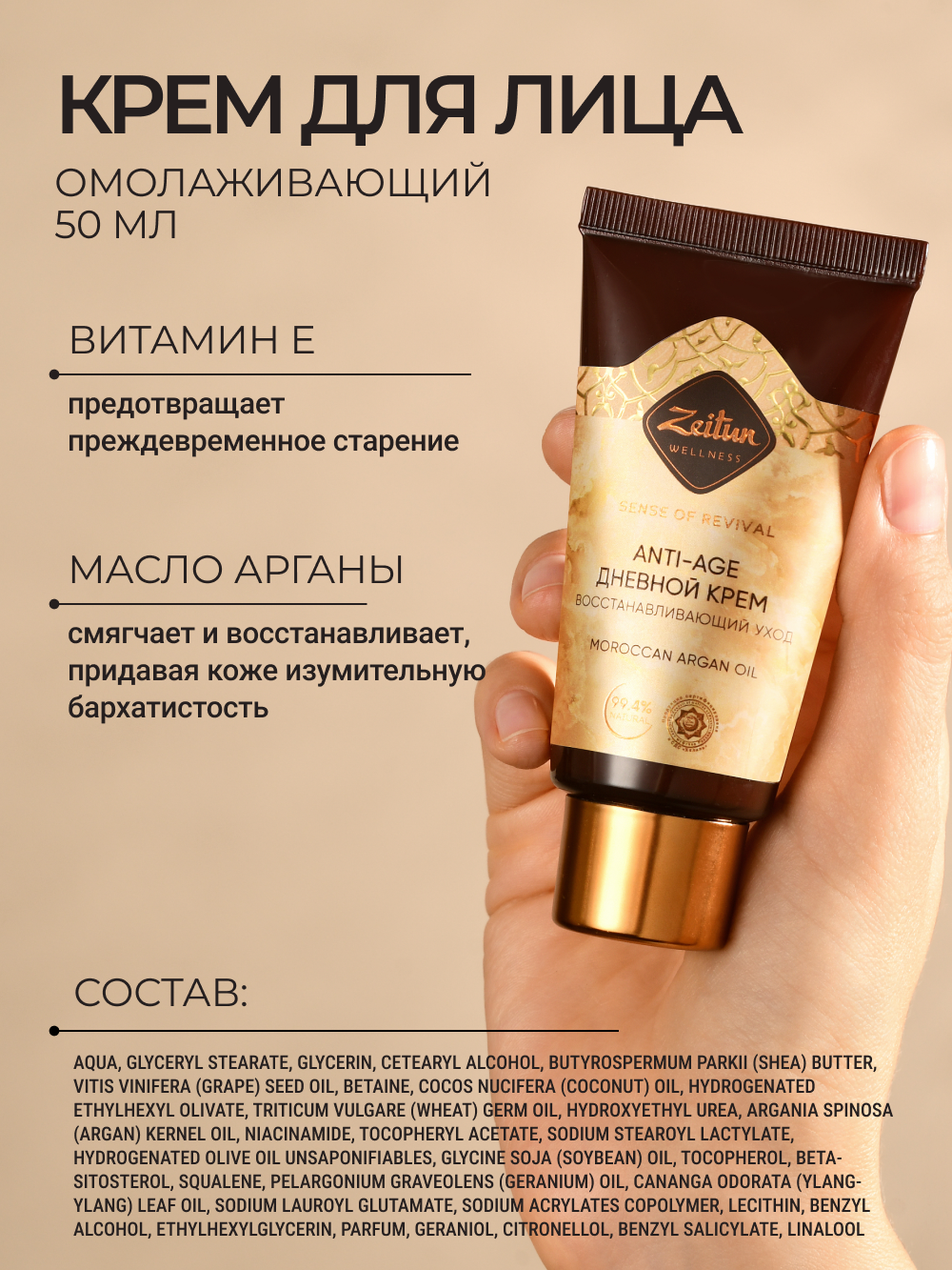 Набор средств Zeitun 100 мл - фото 3