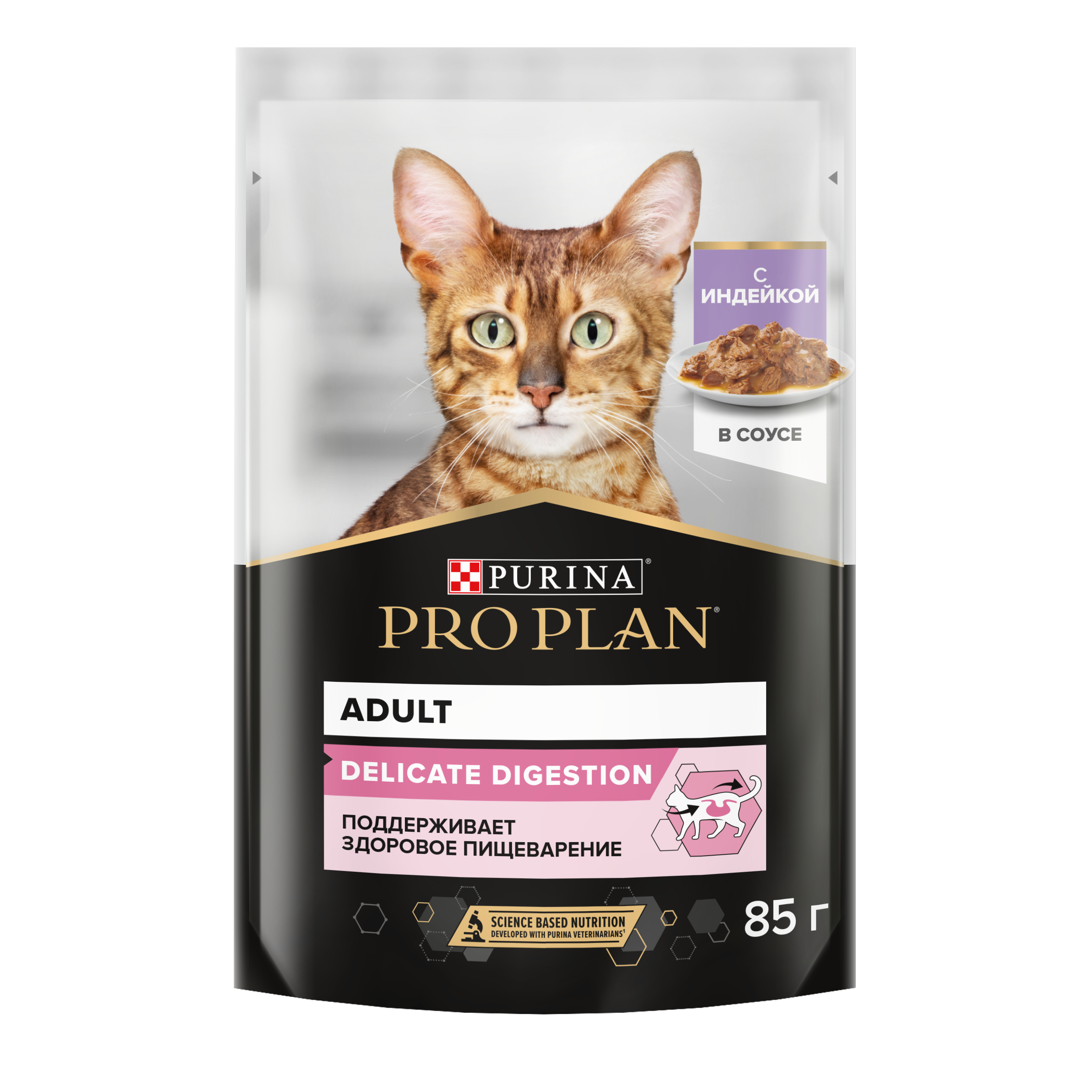 Корм влажный для кошек PRO PLAN DELICATE DIGESTION 85г с индейкой в соусе - фото 1