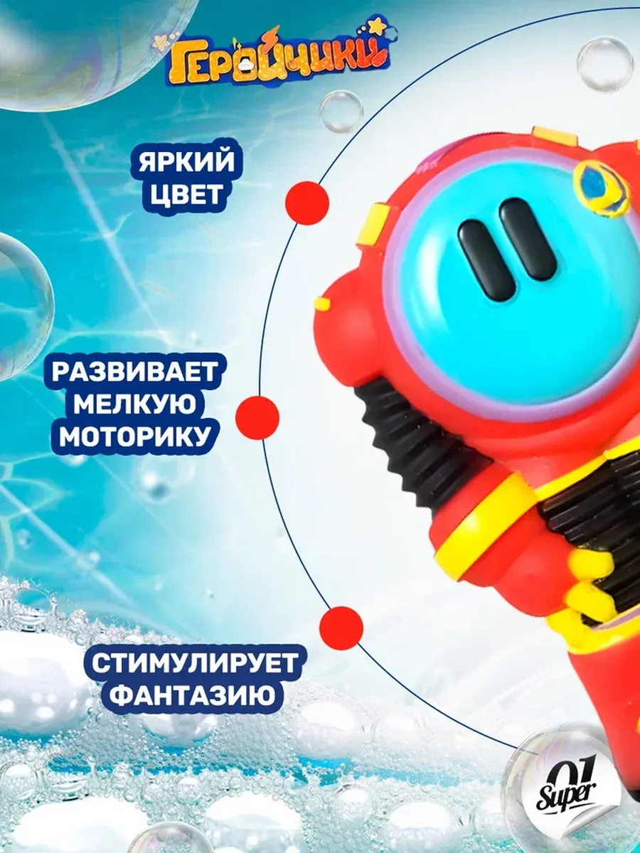 Игрушка Super01 - фото 3
