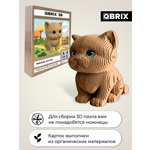Пазл 3D QBRIX Милый котик