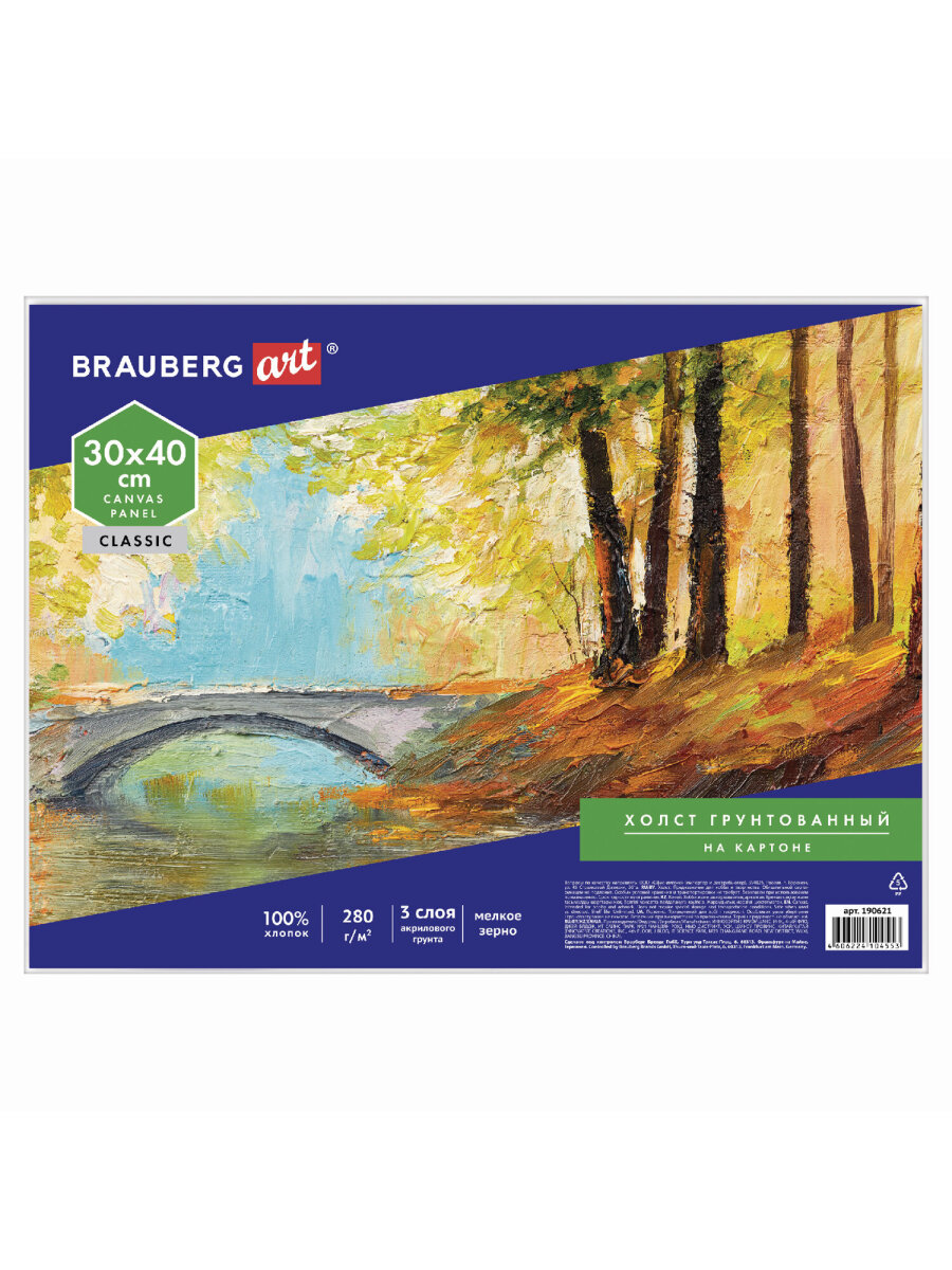Холст Brauberg на картоне для рисования Art Classic 30*40см грунтованный - фото 4