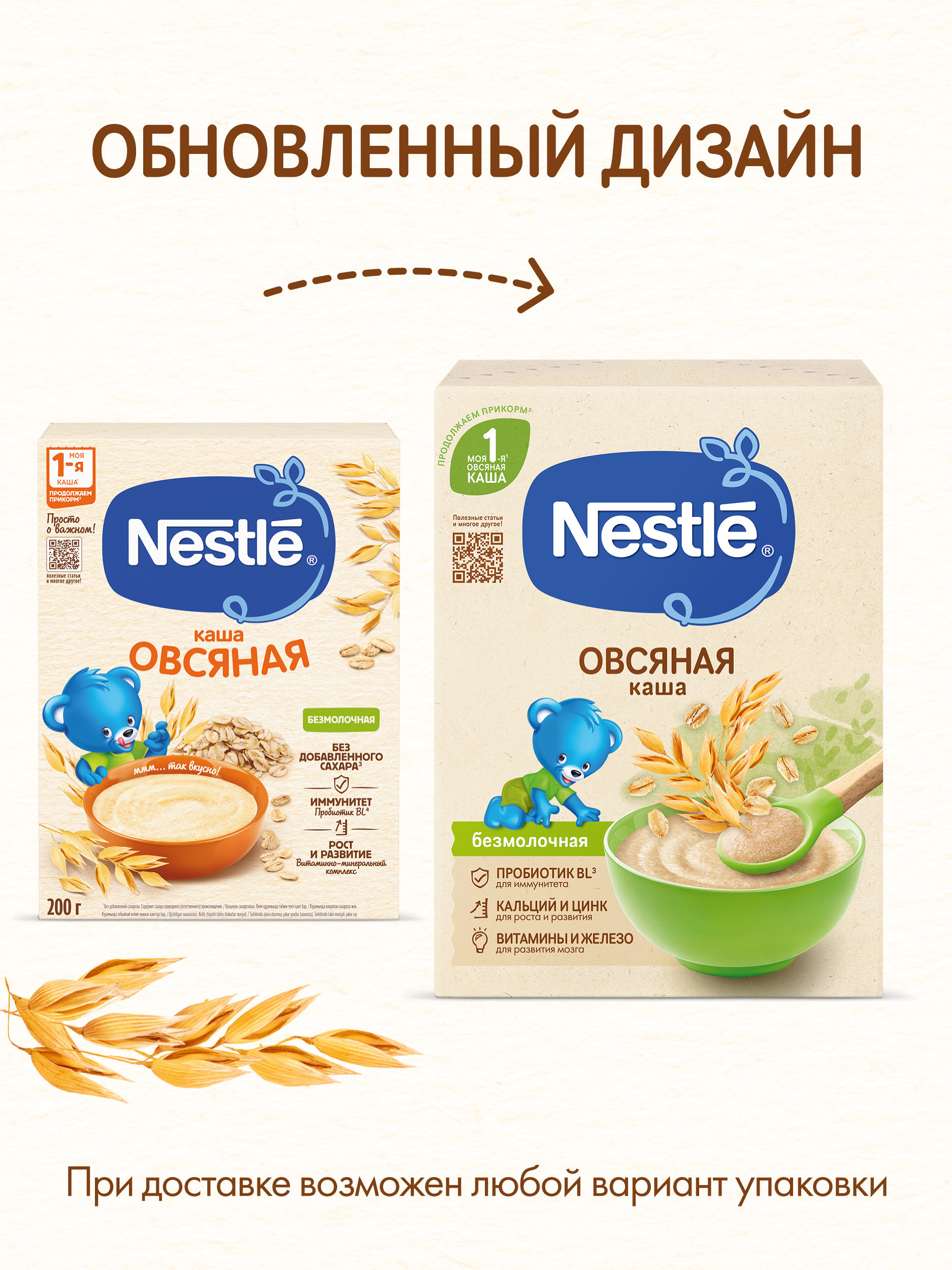 Каша Nestle безмолочная овсянка сухая 200г с 5 месяцев - фото 2