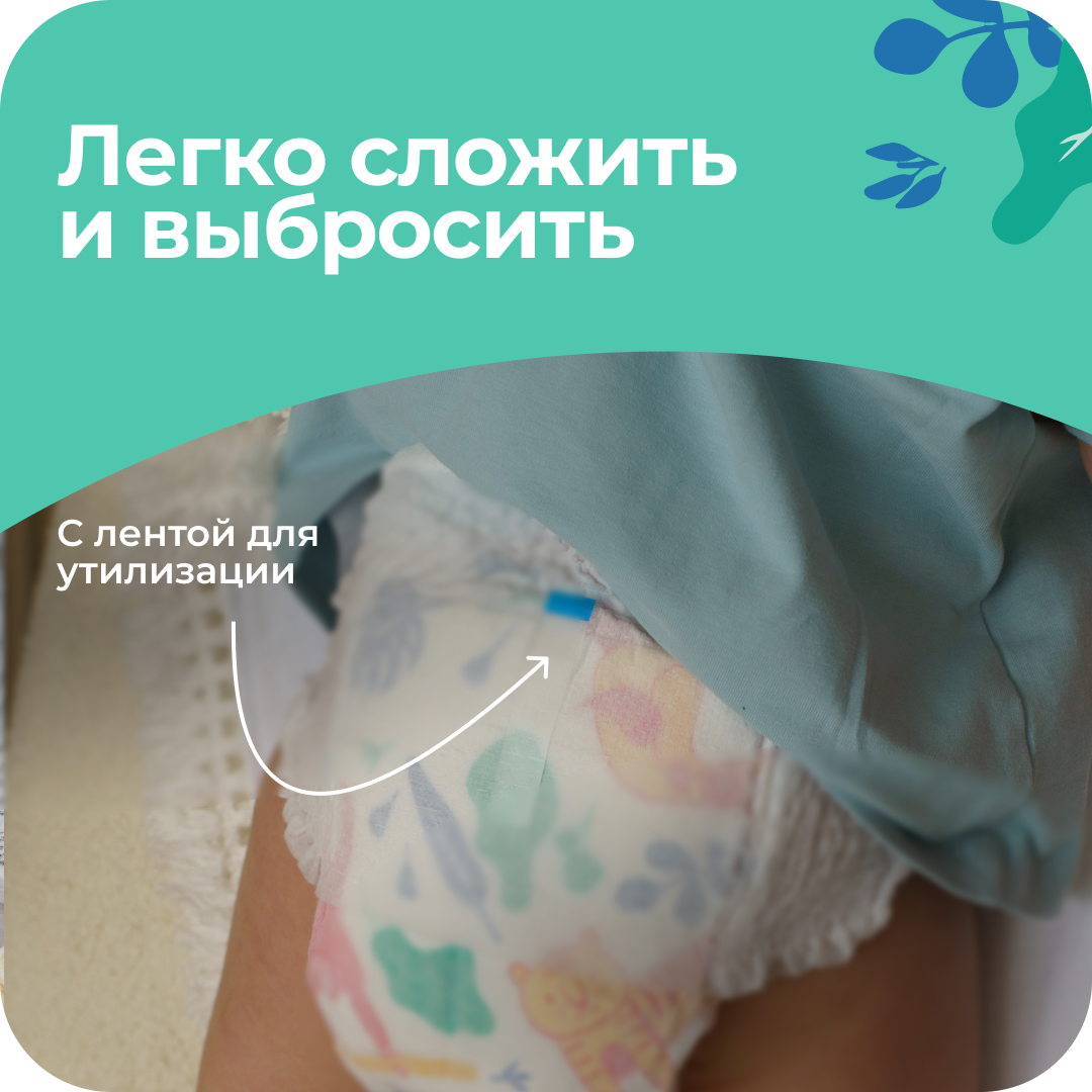 Трусики Offspring XXL (15-23 кг) 24 шт. - фото 8