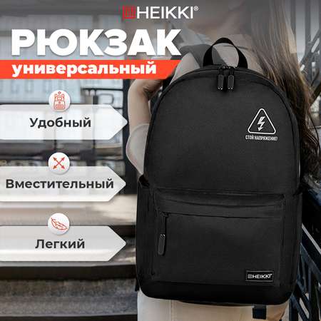Рюкзак HEIKKI