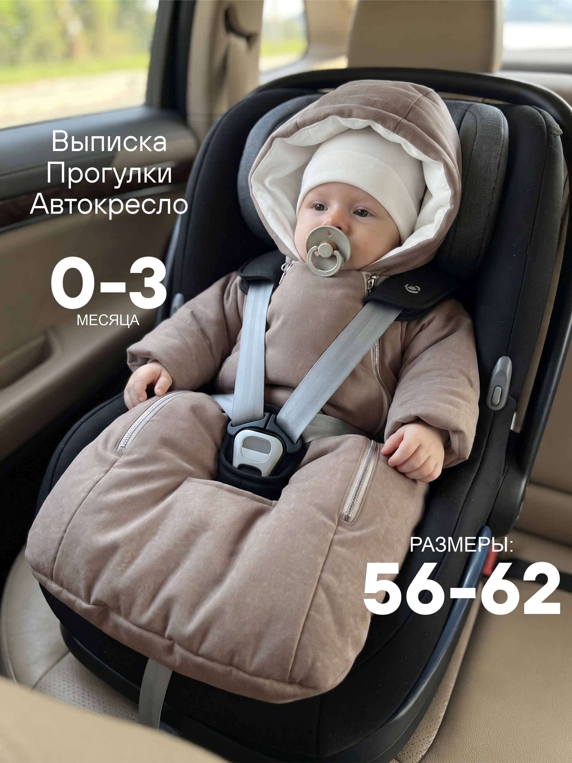 Конверт-комбинезон СОННЫЙ ГНОМИК 926/9 - фото 5