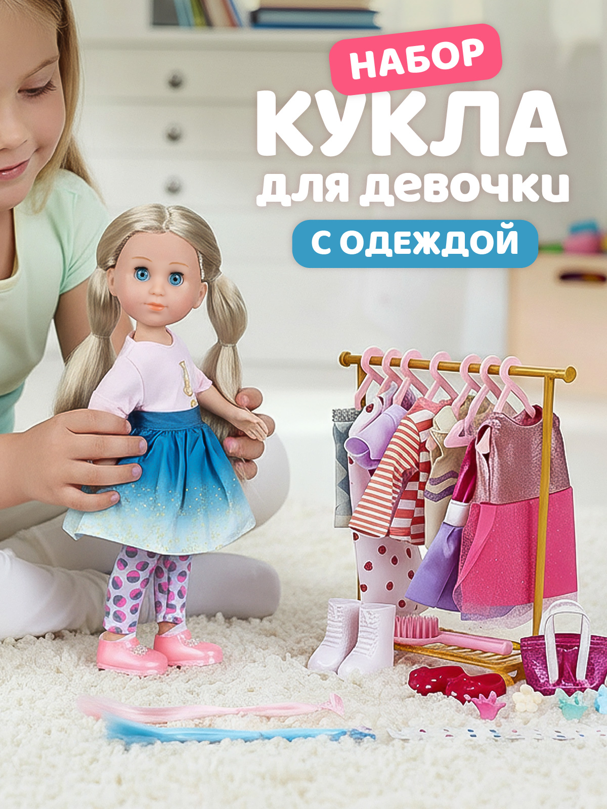 Кукла классическая AMORE BELLO Розовый-голубой высота 33 см JB0213325 - фото 1
