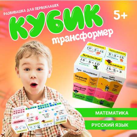Игрушка MAGTRADE кубики