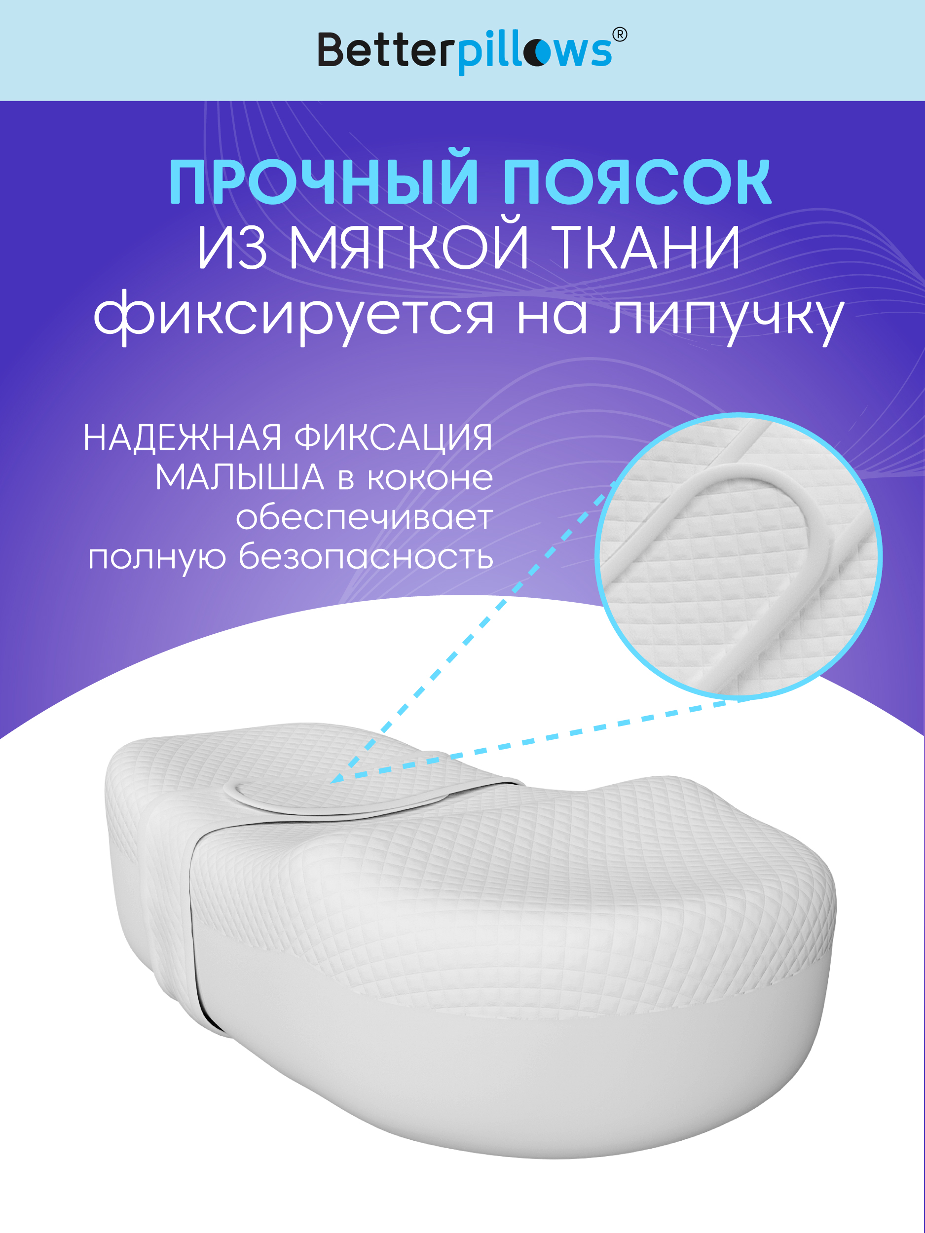 Подушка для новорожденных Betterpillows BABY+ - фото 7