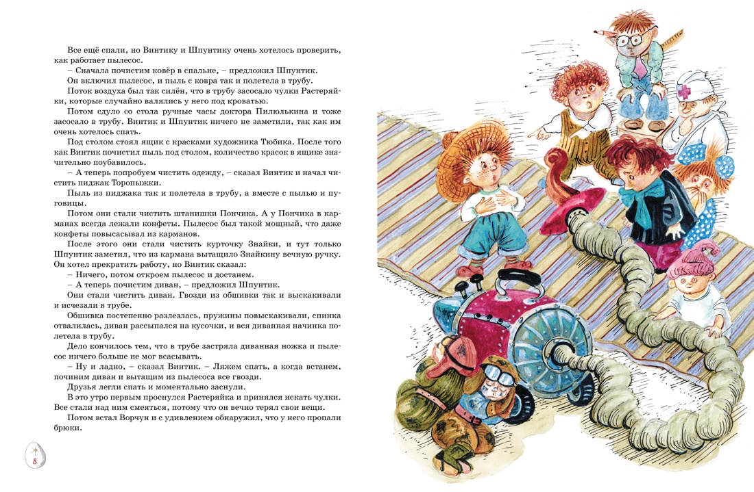 Книга Махаон Любимые рассказы Носова. Комплект из 2-х книг - фото 6